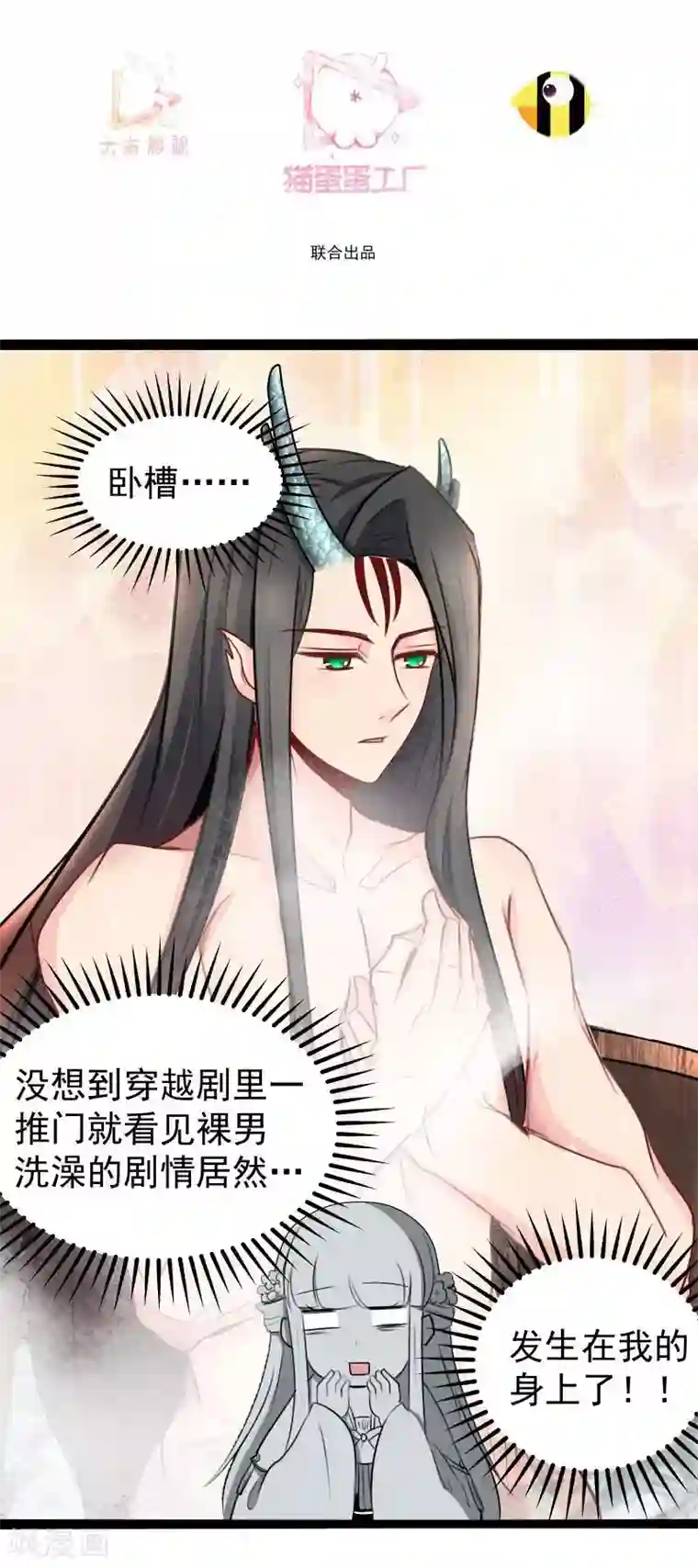 穿越之狐王的专宠第29话 御剑飞行