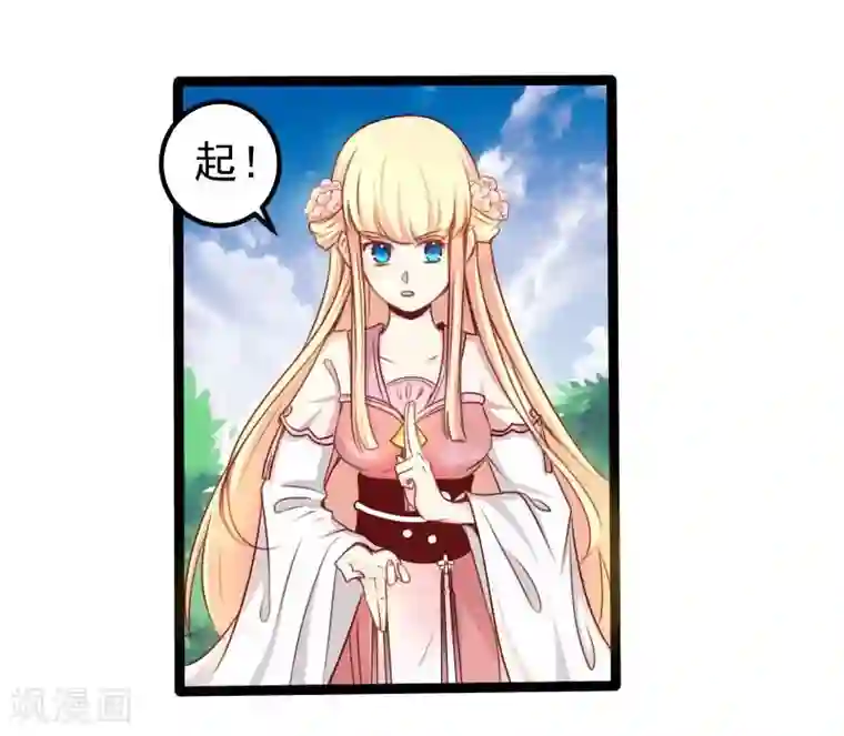 穿越之狐王的专宠第29话 御剑飞行