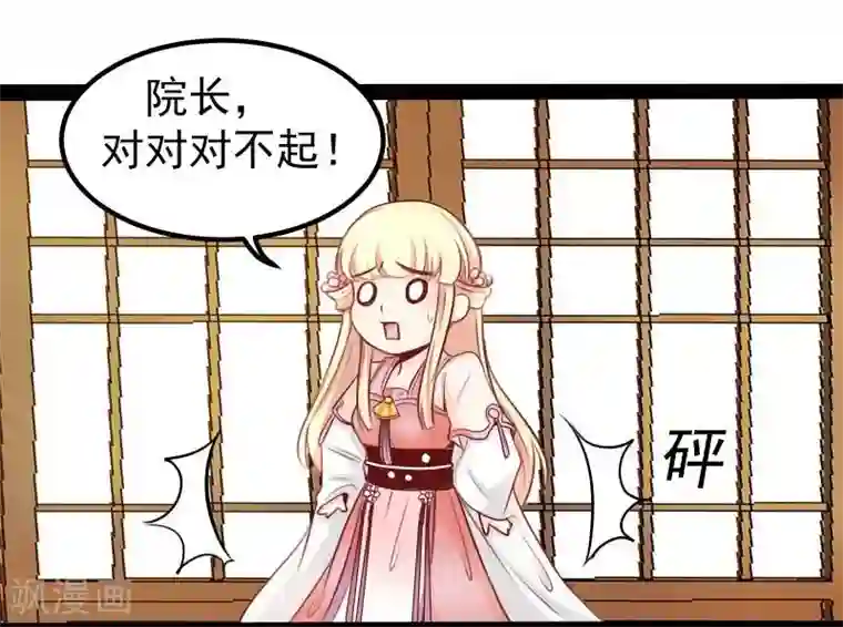 穿越之狐王的专宠第29话 御剑飞行