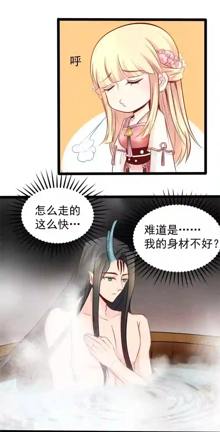 穿越之狐王的专宠第29话 御剑飞行