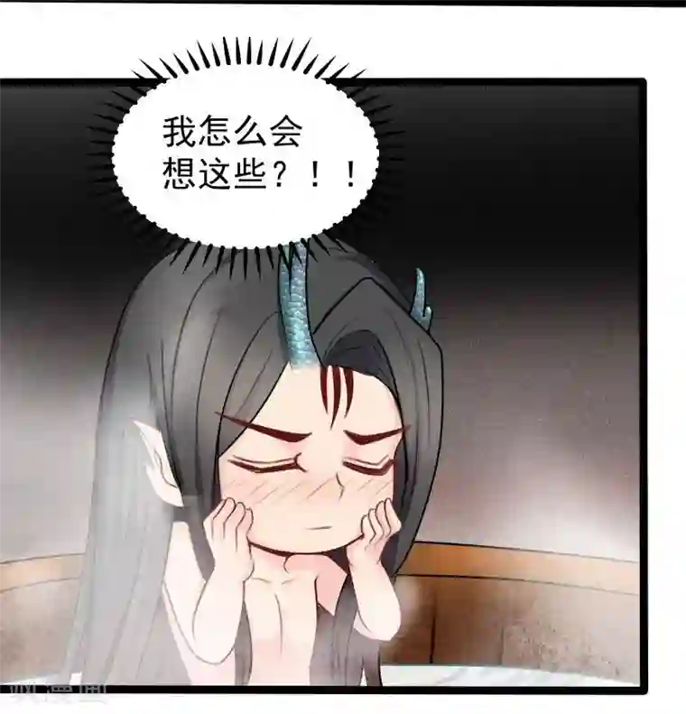 穿越之狐王的专宠第29话 御剑飞行