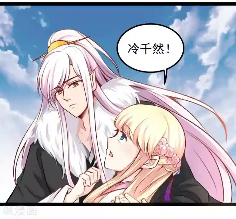 穿越之狐王的专宠第30话 吃醋