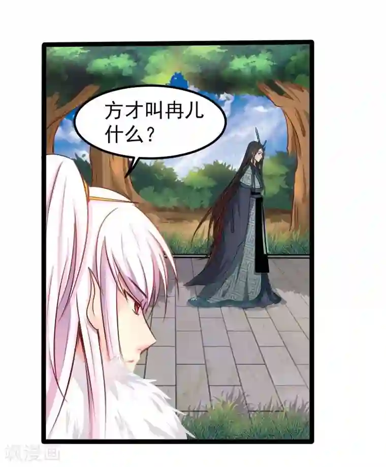 穿越之狐王的专宠第30话 吃醋