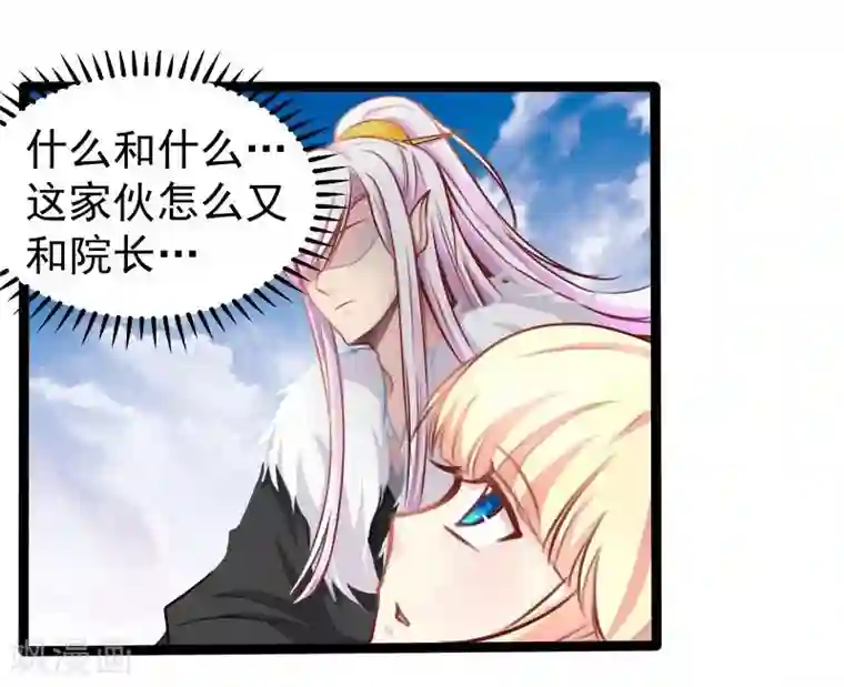 穿越之狐王的专宠第30话 吃醋