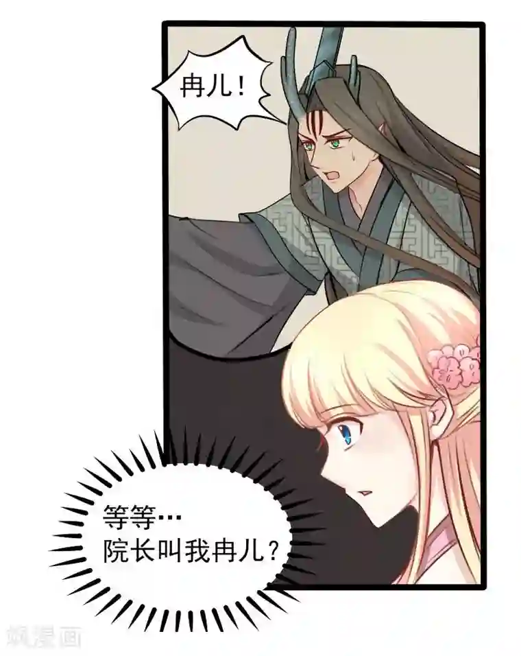 穿越之狐王的专宠第30话 吃醋