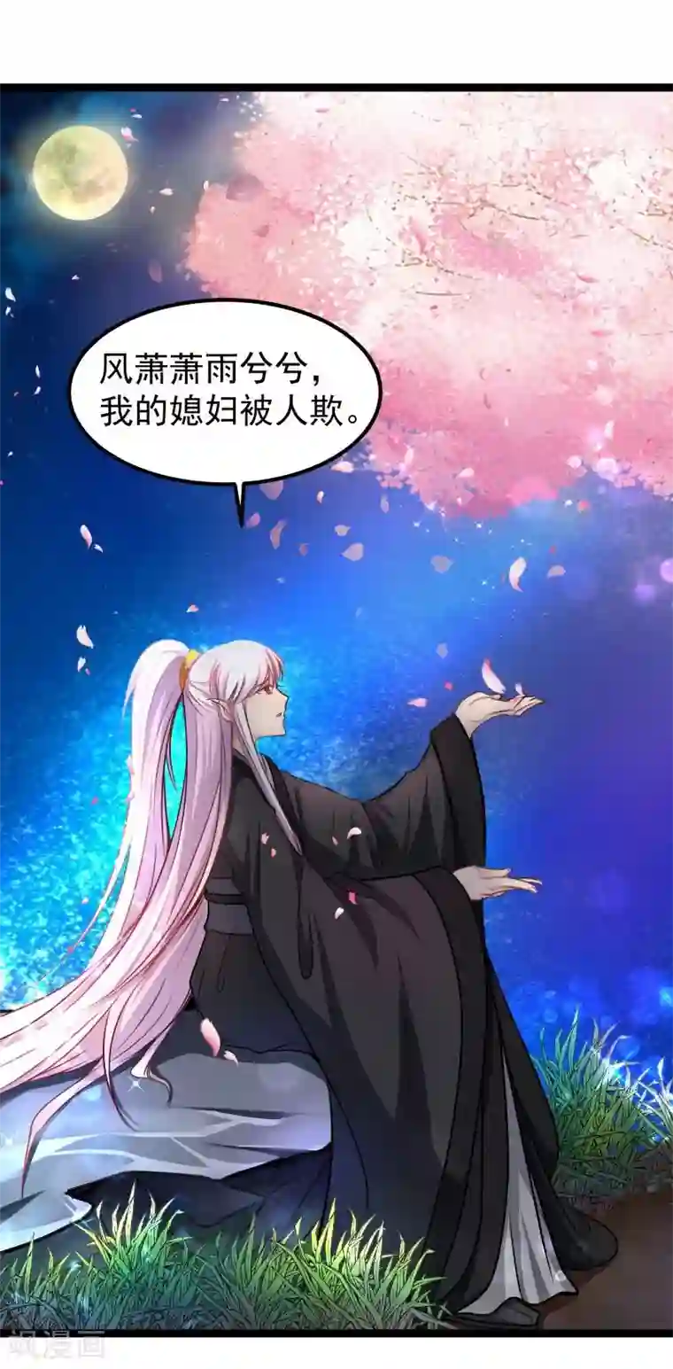 穿越之狐王的专宠第31话 反弹