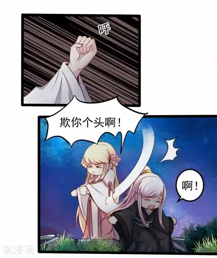 穿越之狐王的专宠第31话 反弹