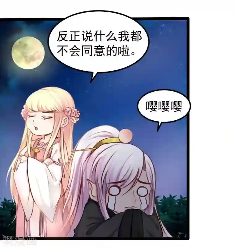 穿越之狐王的专宠第31话 反弹