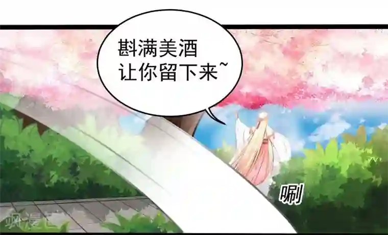 穿越之狐王的专宠第31话 反弹