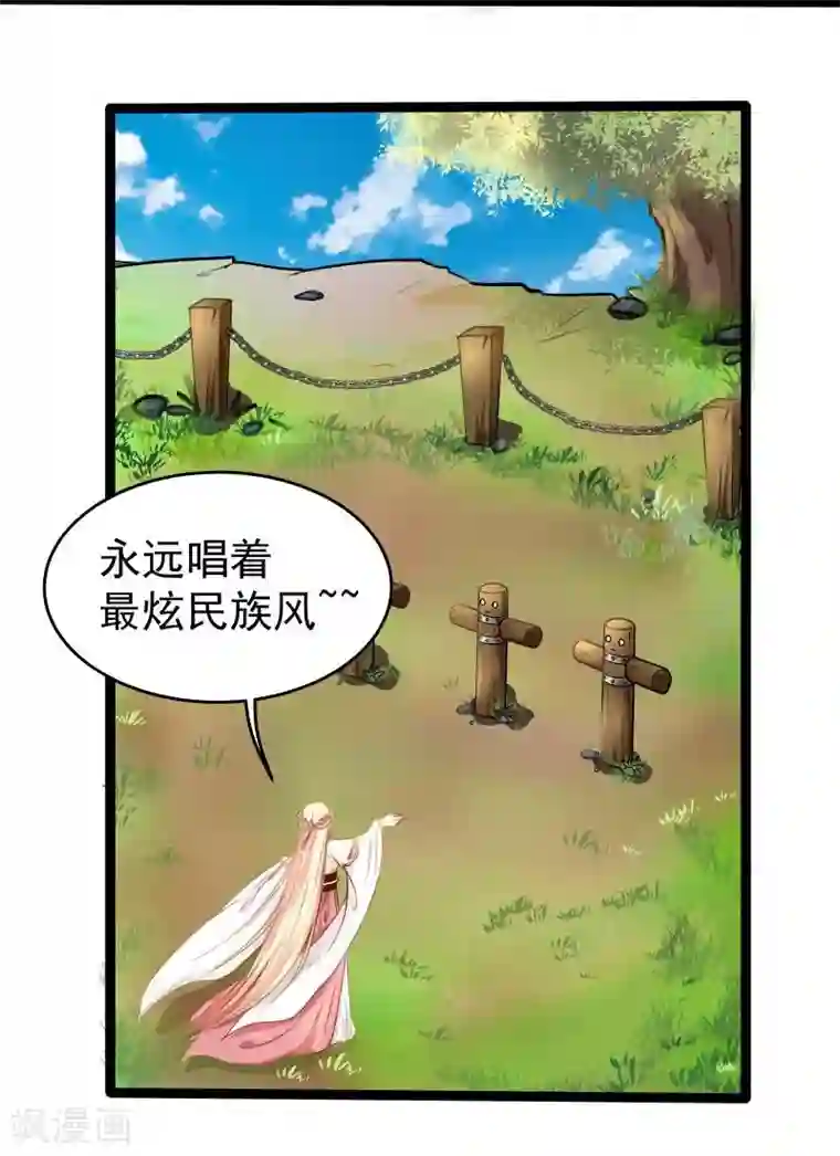 穿越之狐王的专宠第31话 反弹