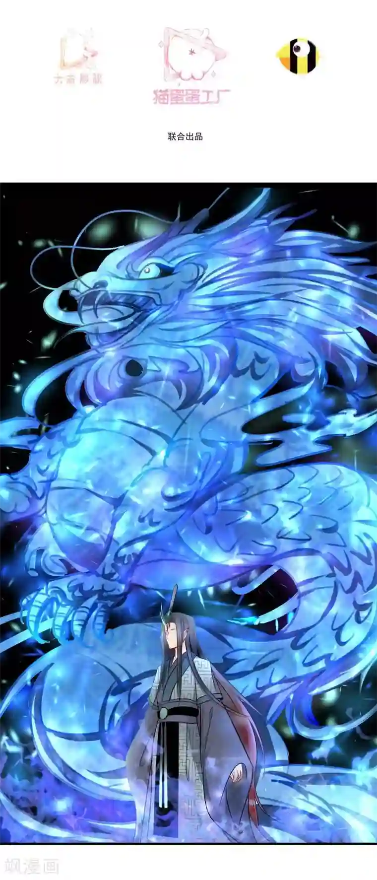 穿越之狐王的专宠第31话 反弹