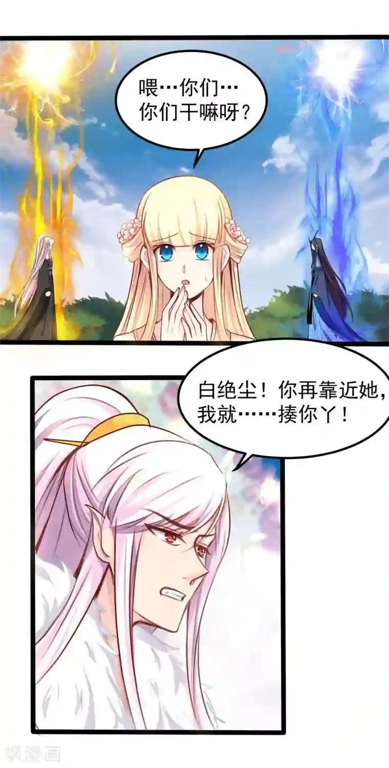 穿越之狐王的专宠第31话 反弹