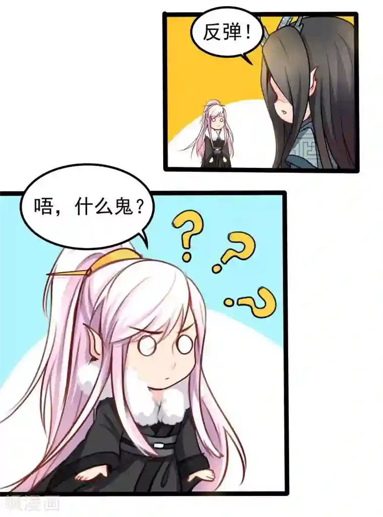 穿越之狐王的专宠第31话 反弹