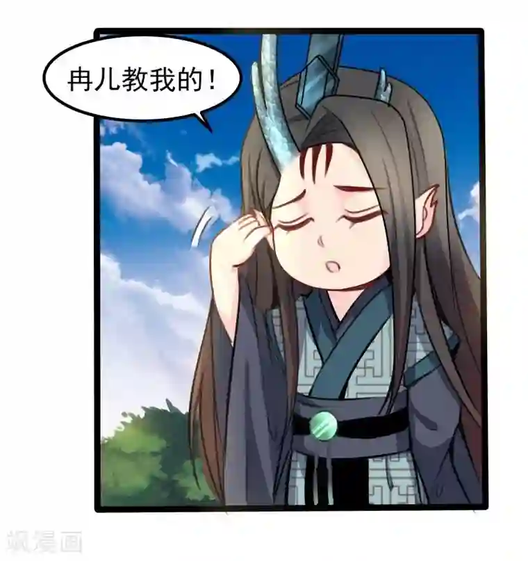 穿越之狐王的专宠第31话 反弹