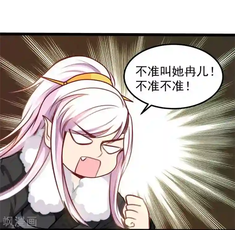 穿越之狐王的专宠第31话 反弹