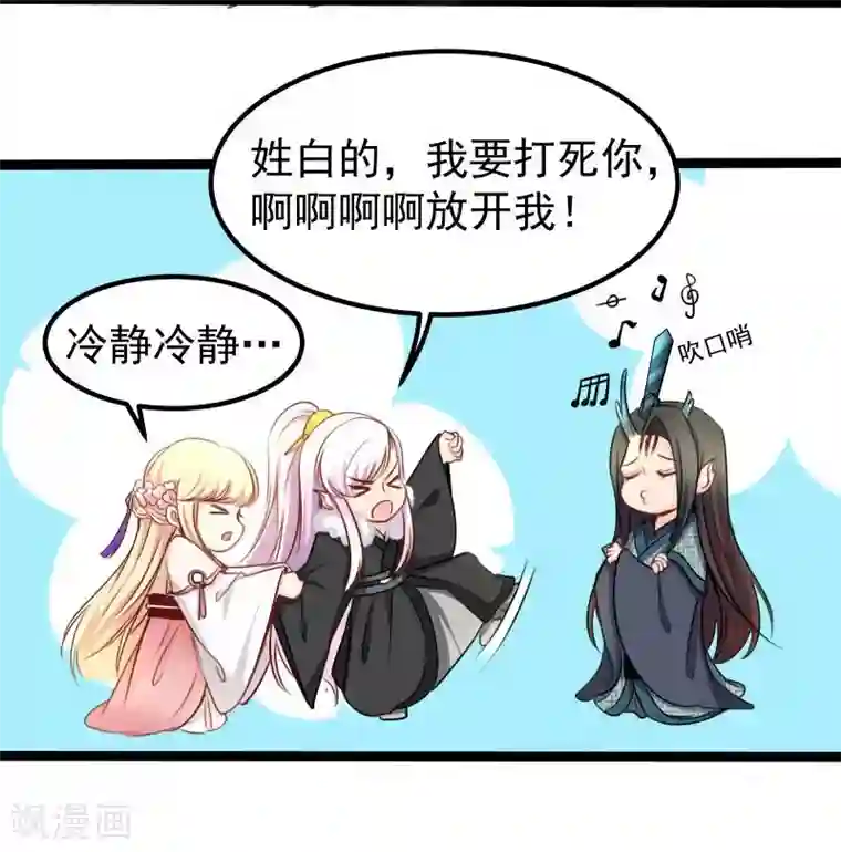 穿越之狐王的专宠第31话 反弹