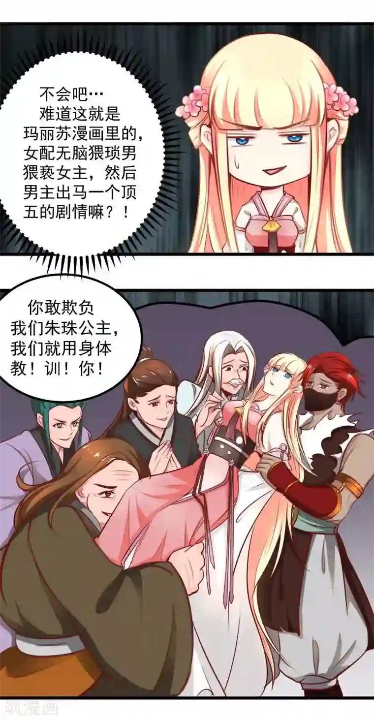 穿越之狐王的专宠第32话 六打一