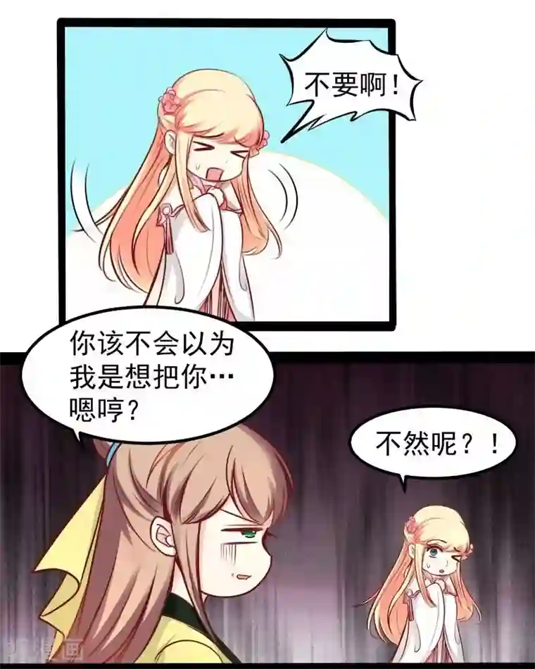 [中文彩漫][卡在墙上系列]