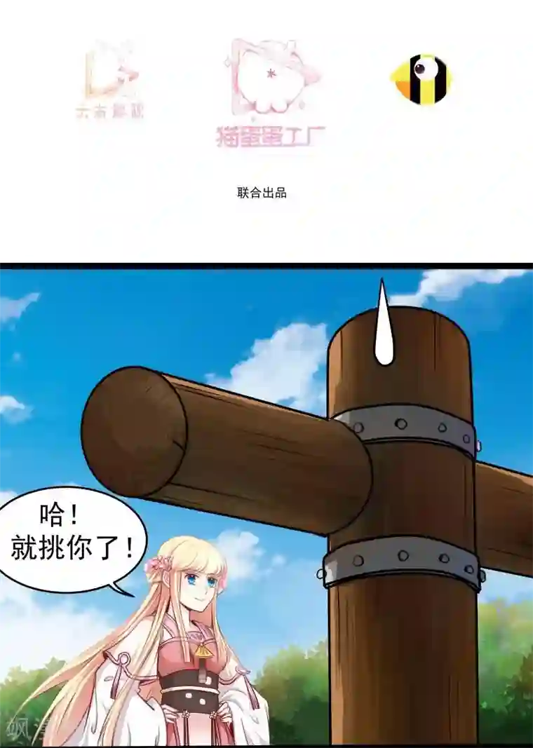 穿越之狐王的专宠第32话 六打一