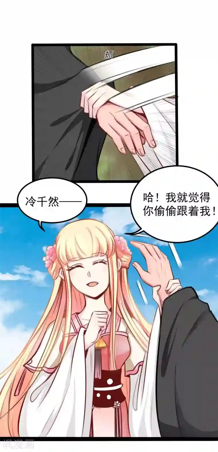 [中文彩漫][卡在墙上系列]