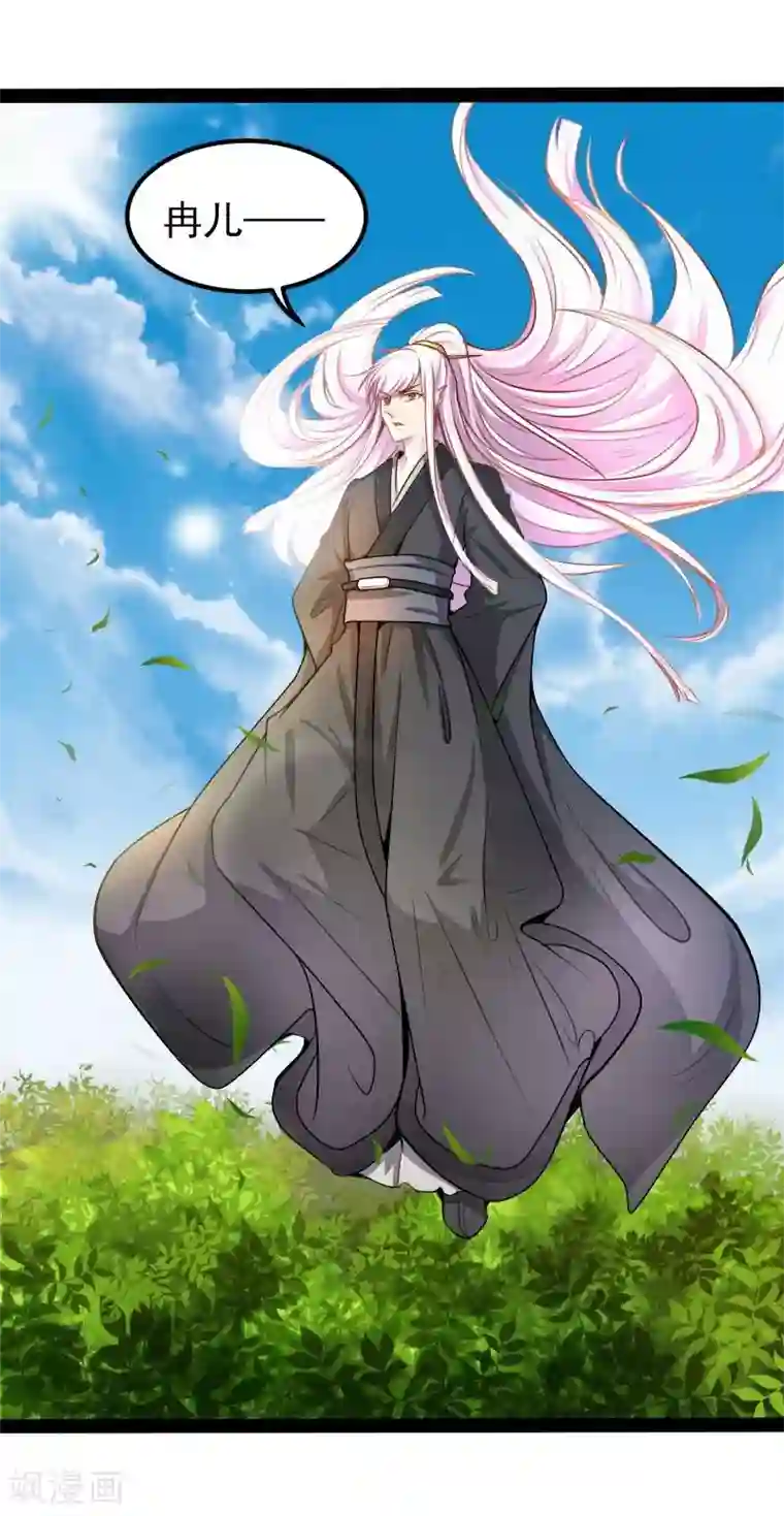 穿越之狐王的专宠第33话 英雄救美