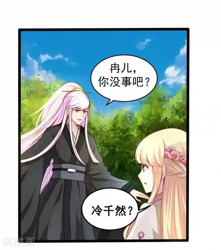 穿越之狐王的专宠第33话 英雄救美