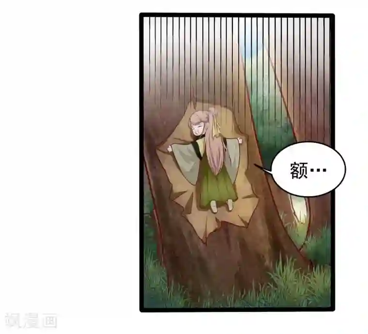 穿越之狐王的专宠第33话 英雄救美