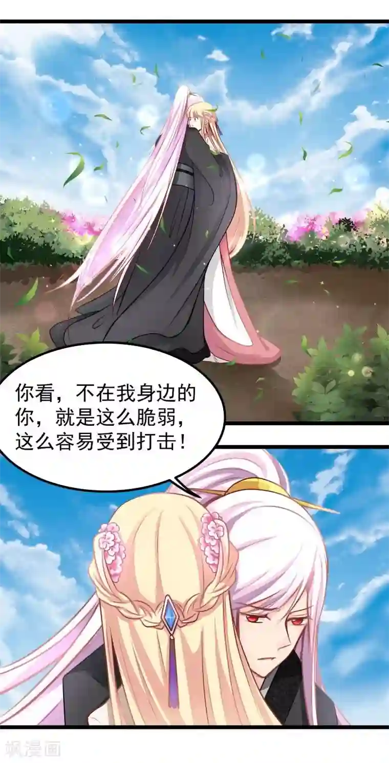 穿越之狐王的专宠第33话 英雄救美