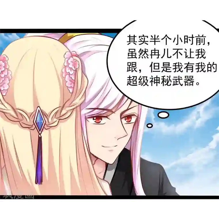 穿越之狐王的专宠第33话 英雄救美