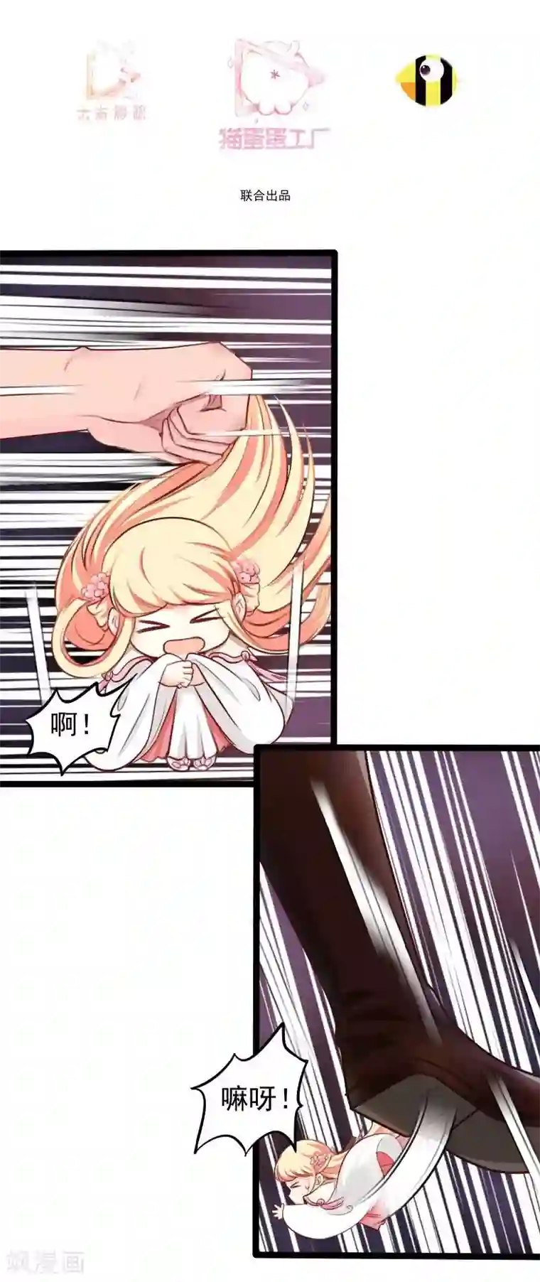 穿越之狐王的专宠第33话 英雄救美
