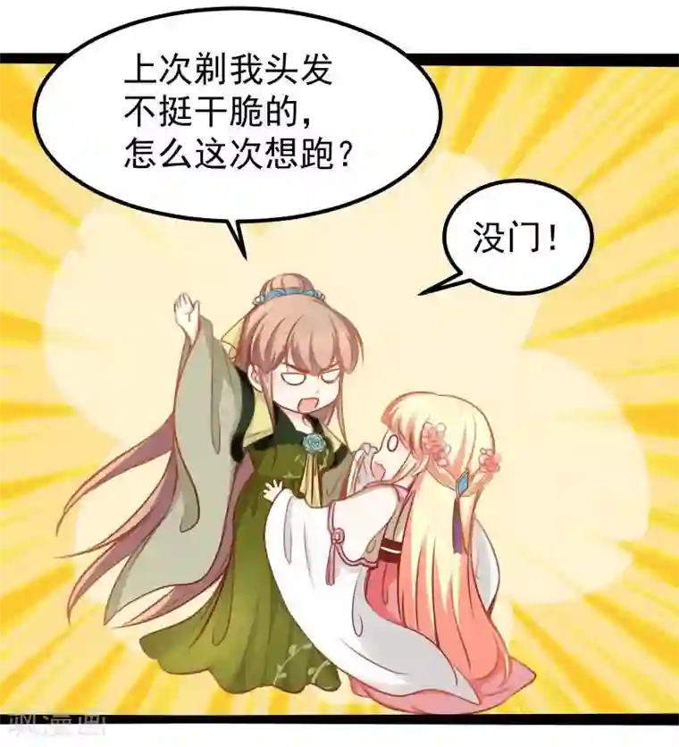 穿越之狐王的专宠第33话 英雄救美