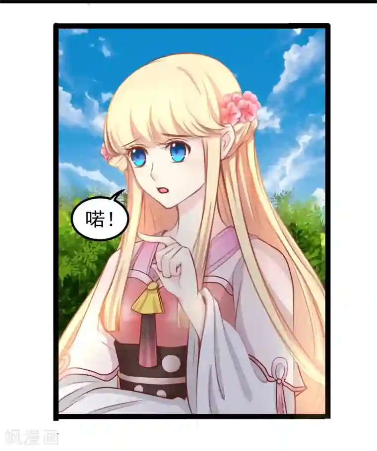 穿越之狐王的专宠第34话 剧情不一样