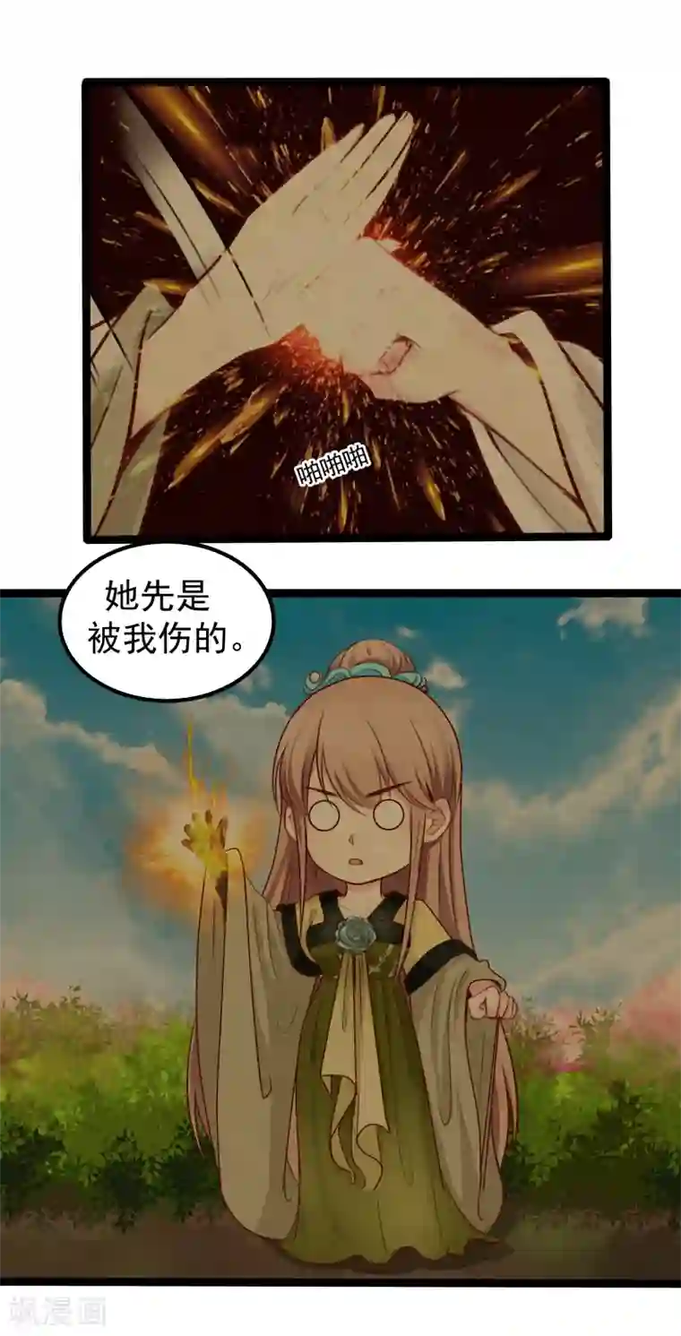 穿越之狐王的专宠第34话 剧情不一样