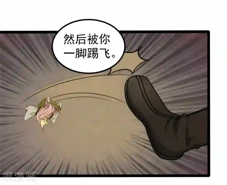 穿越之狐王的专宠第34话 剧情不一样