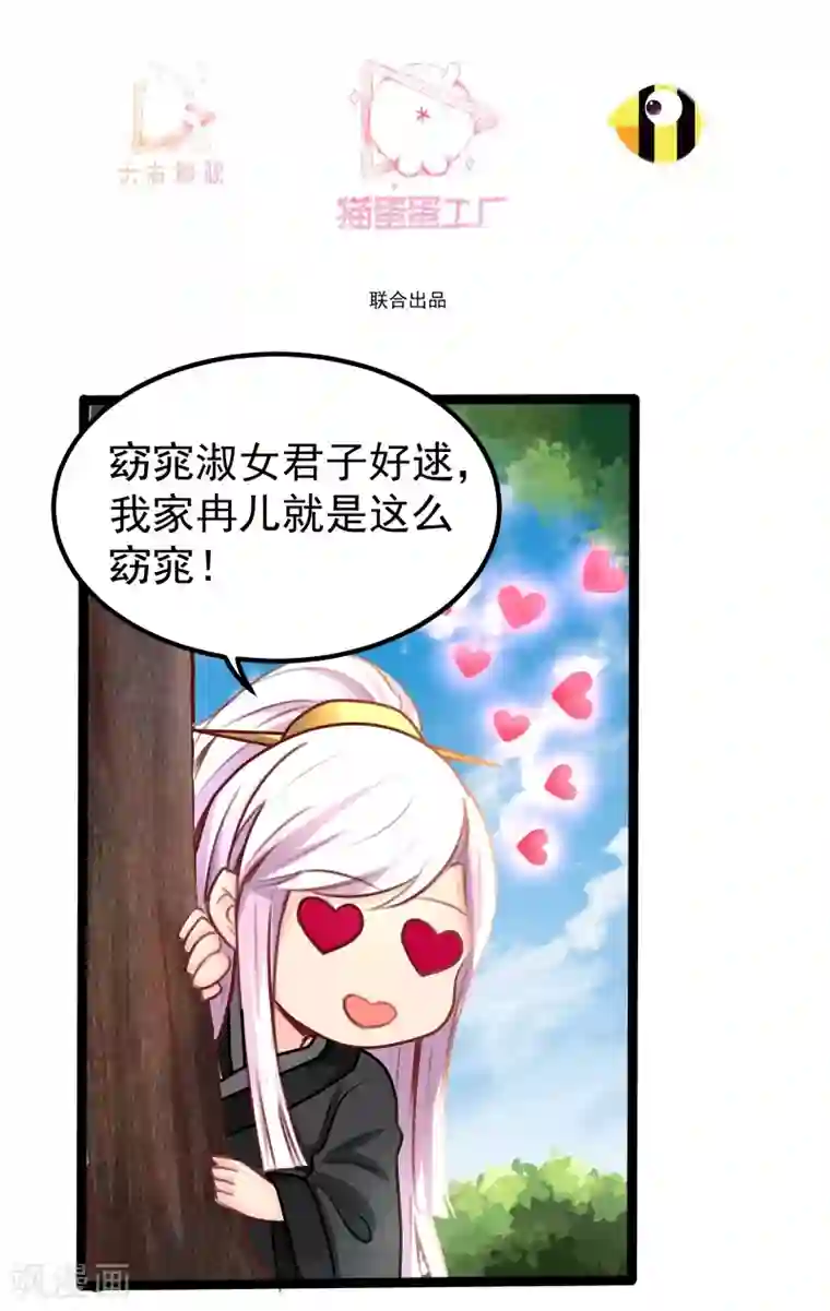 穿越之狐王的专宠第34话 剧情不一样