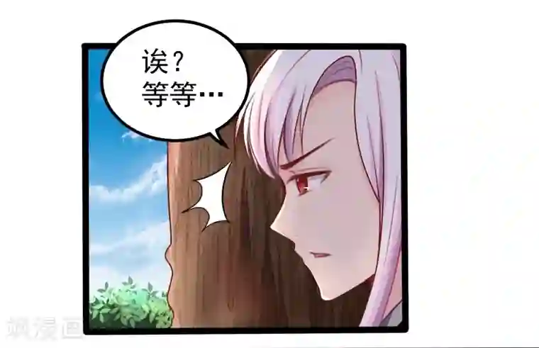 穿越之狐王的专宠第34话 剧情不一样