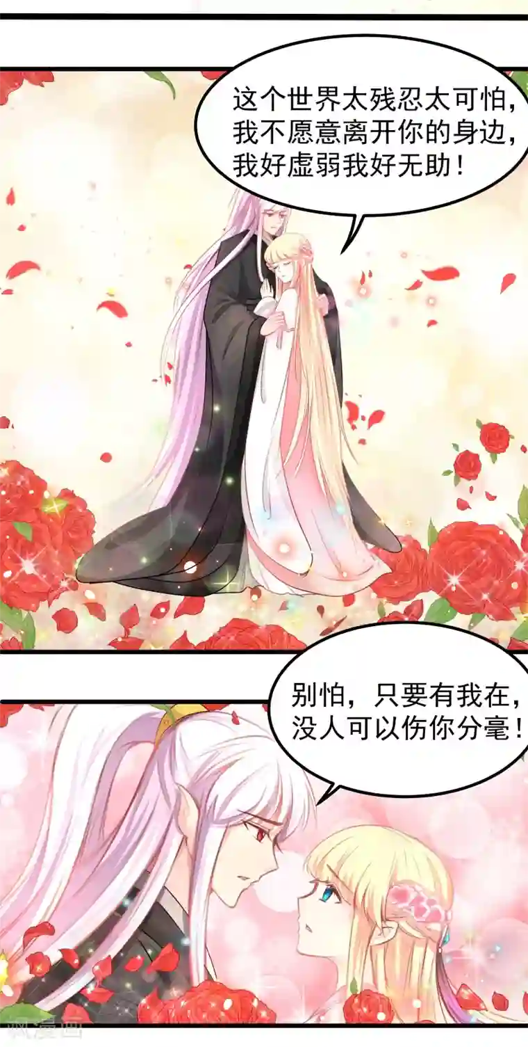 穿越之狐王的专宠第34话 剧情不一样