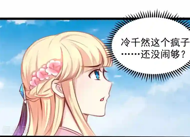 穿越之狐王的专宠第35话 别打她的主意