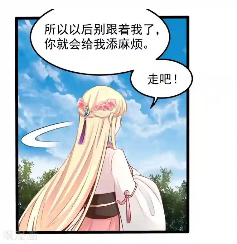 穿越之狐王的专宠第35话 别打她的主意