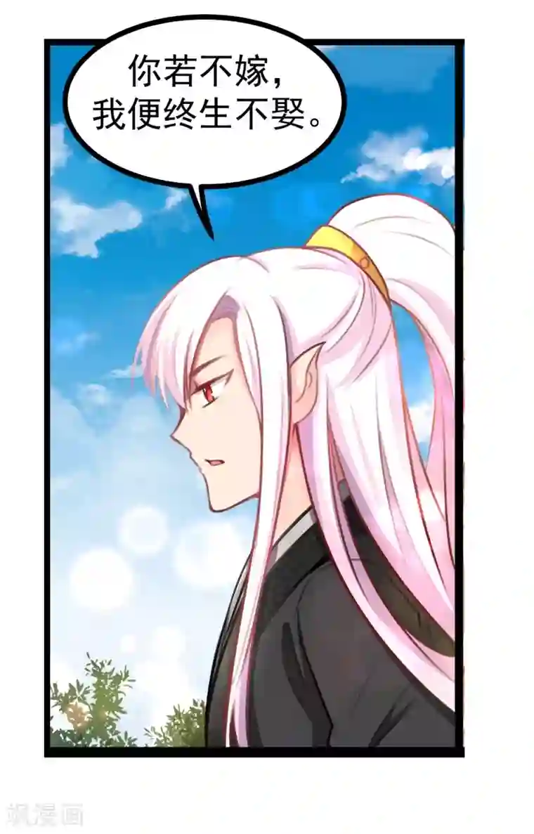 穿越之狐王的专宠第36话 底气十足当小三