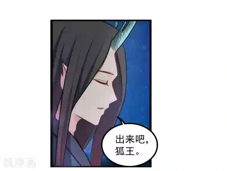 穿越之狐王的专宠第36话 底气十足当小三