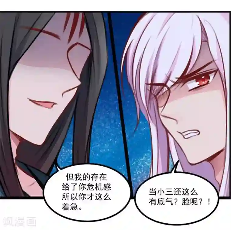 穿越之狐王的专宠第36话 底气十足当小三