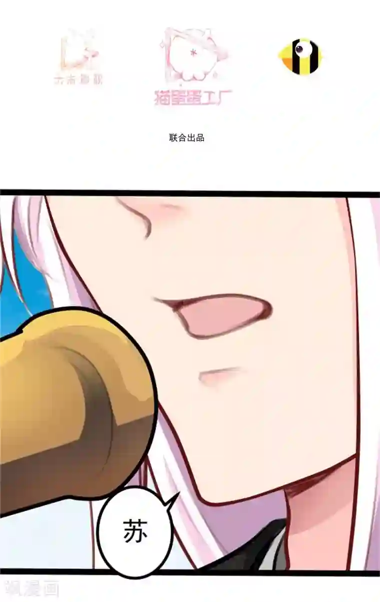 穿越之狐王的专宠第36话 底气十足当小三