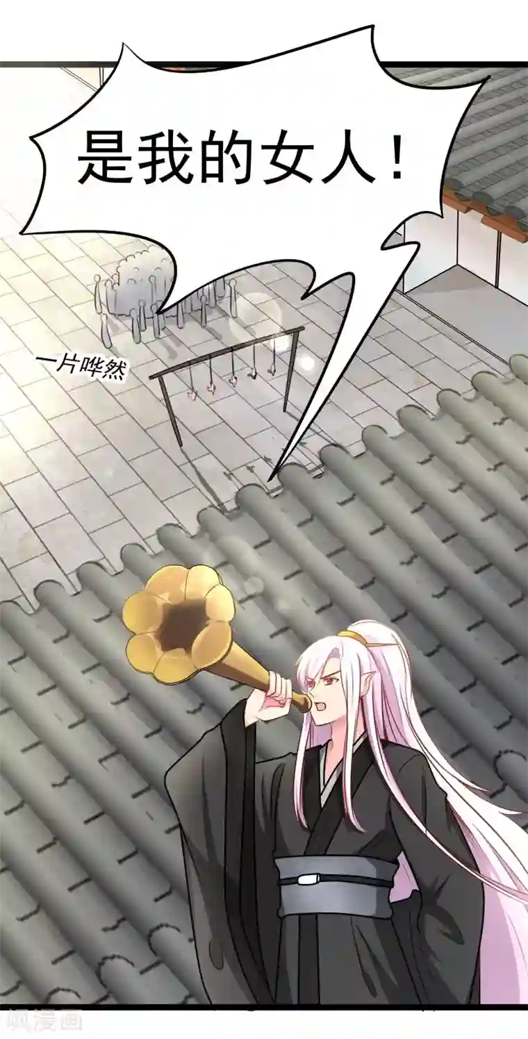 穿越之狐王的专宠第36话 底气十足当小三