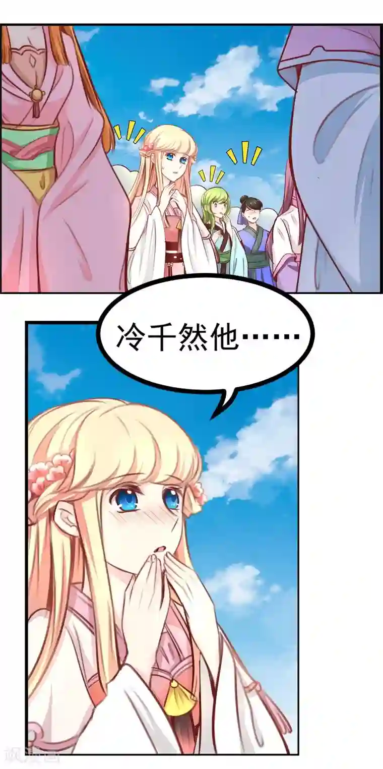 穿越之狐王的专宠第36话 底气十足当小三