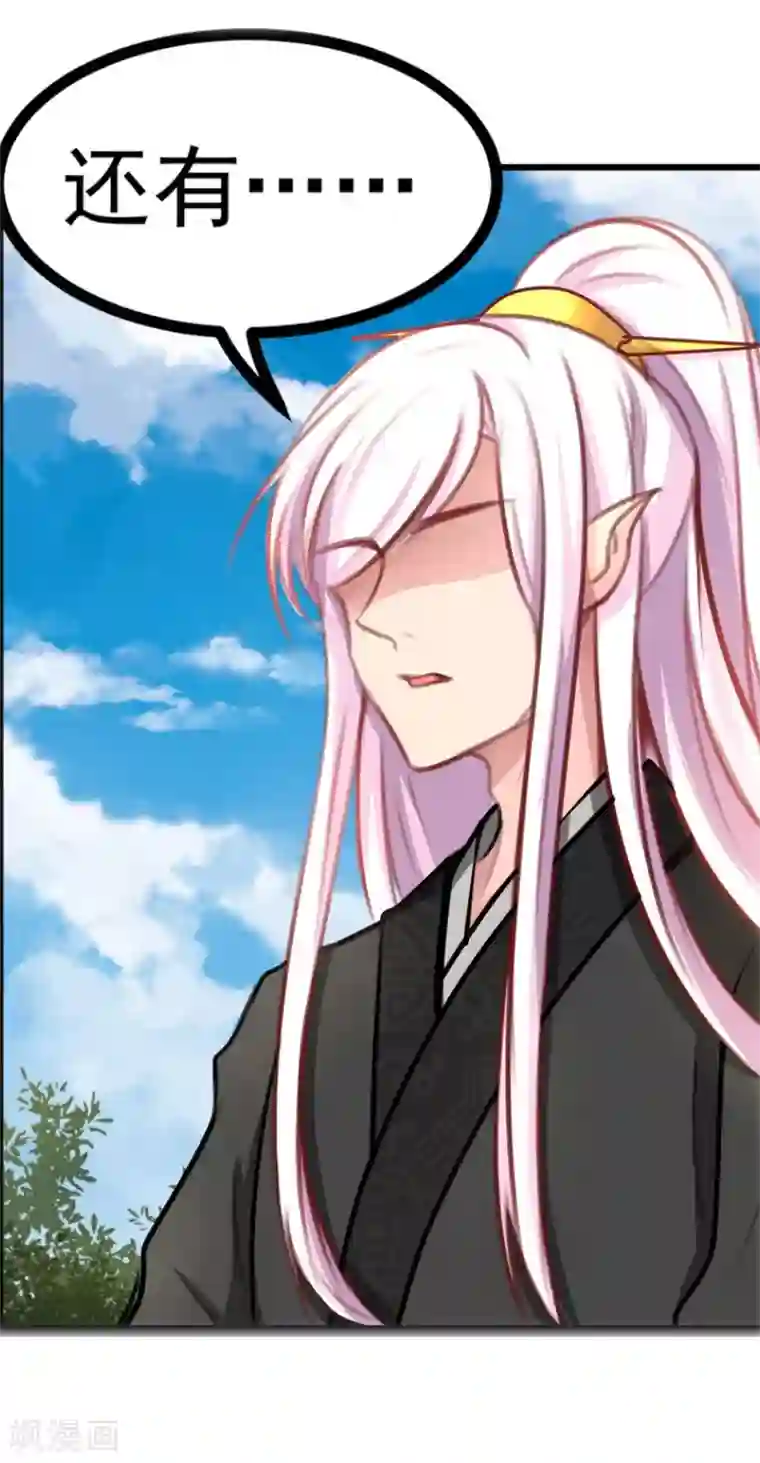 穿越之狐王的专宠第36话 底气十足当小三