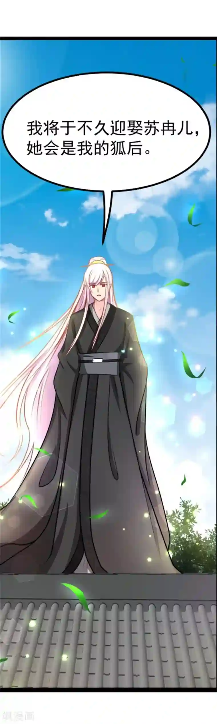 穿越之狐王的专宠第36话 底气十足当小三
