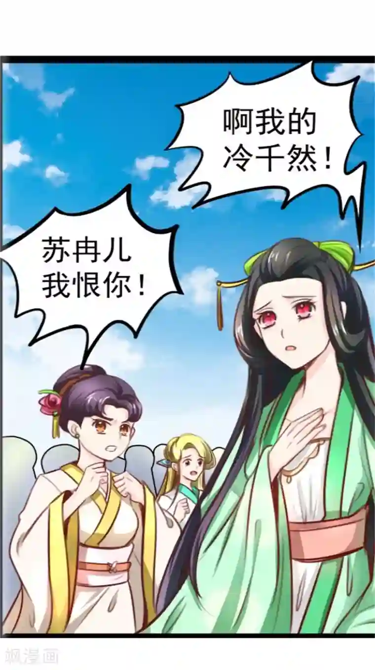 穿越之狐王的专宠第36话 底气十足当小三