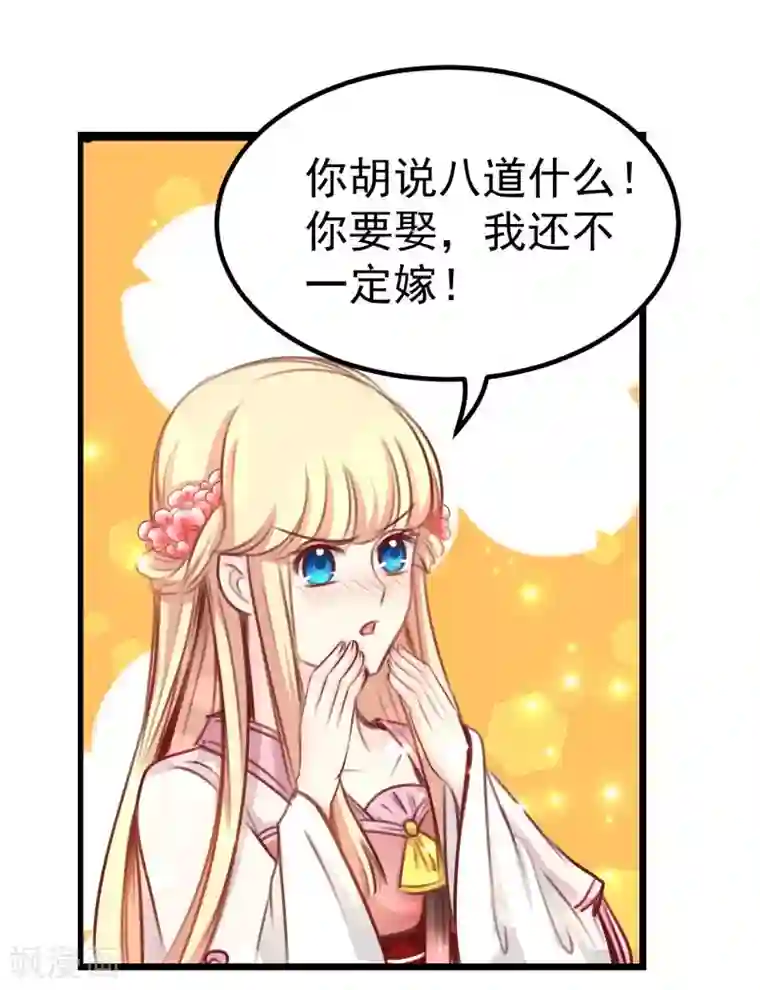 穿越之狐王的专宠第36话 底气十足当小三