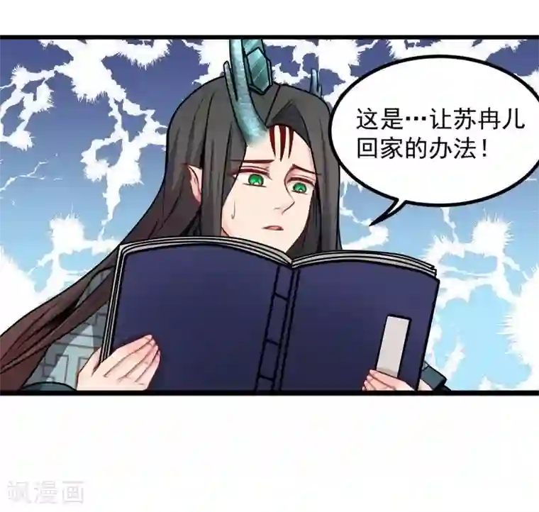 穿越之狐王的专宠第37话 恋爱